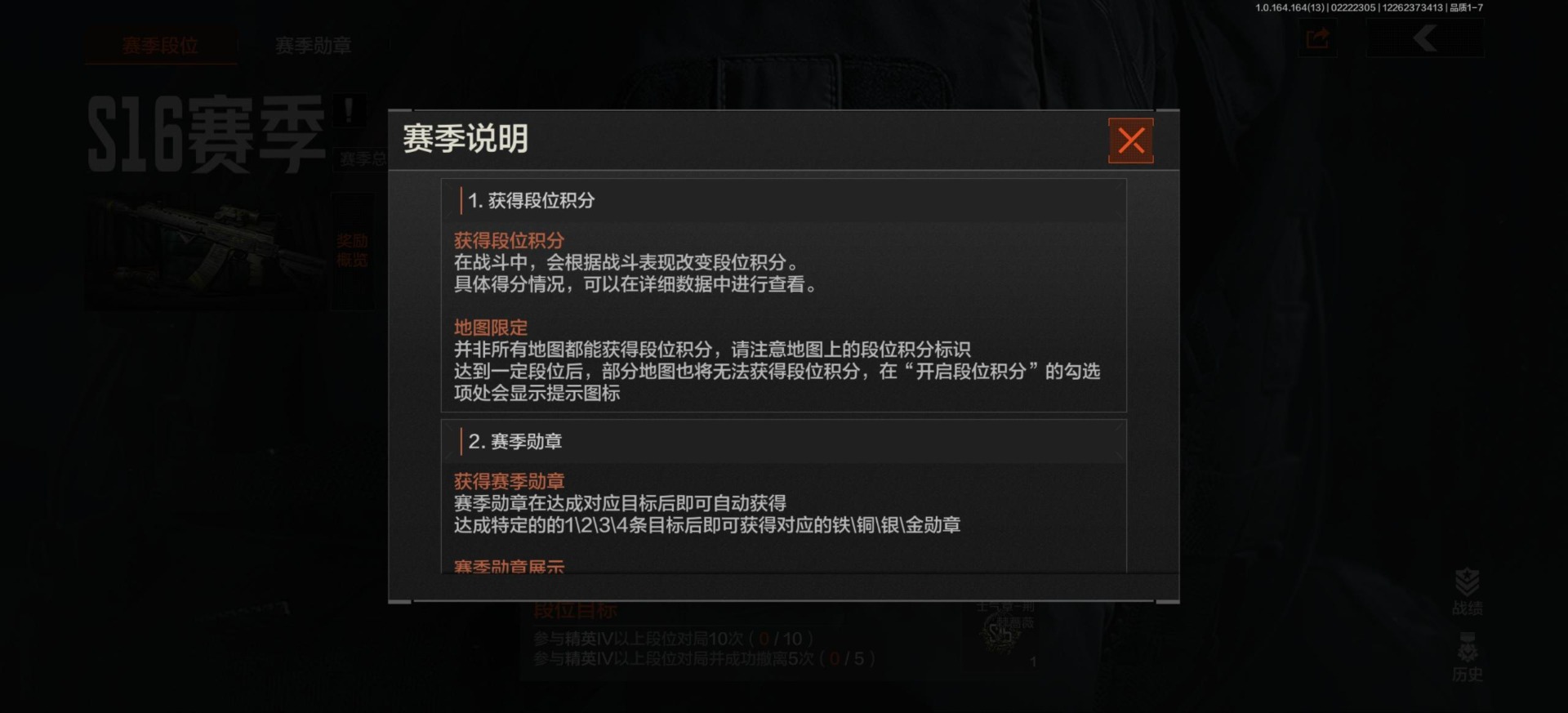 AQQM412398暗区突围账号详情图4 AQQM412398暗区突围账号详情图4