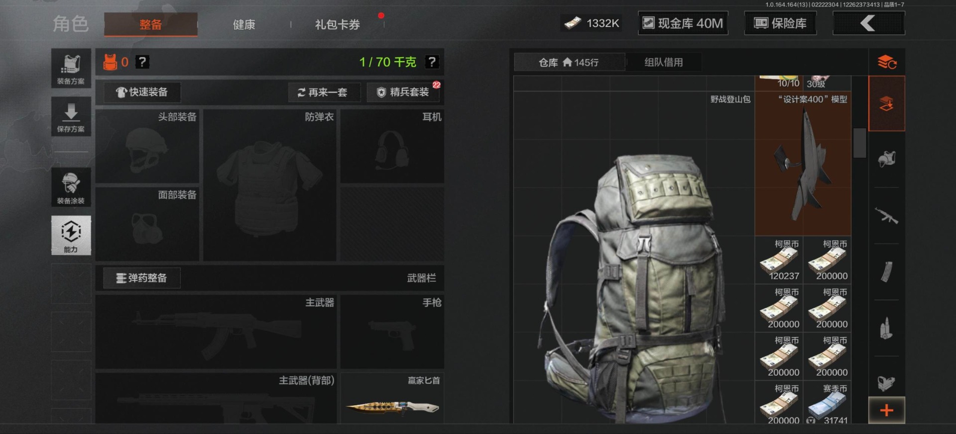 AQQM412398暗区突围账号详情图13 AQQM412398暗区突围账号详情图13