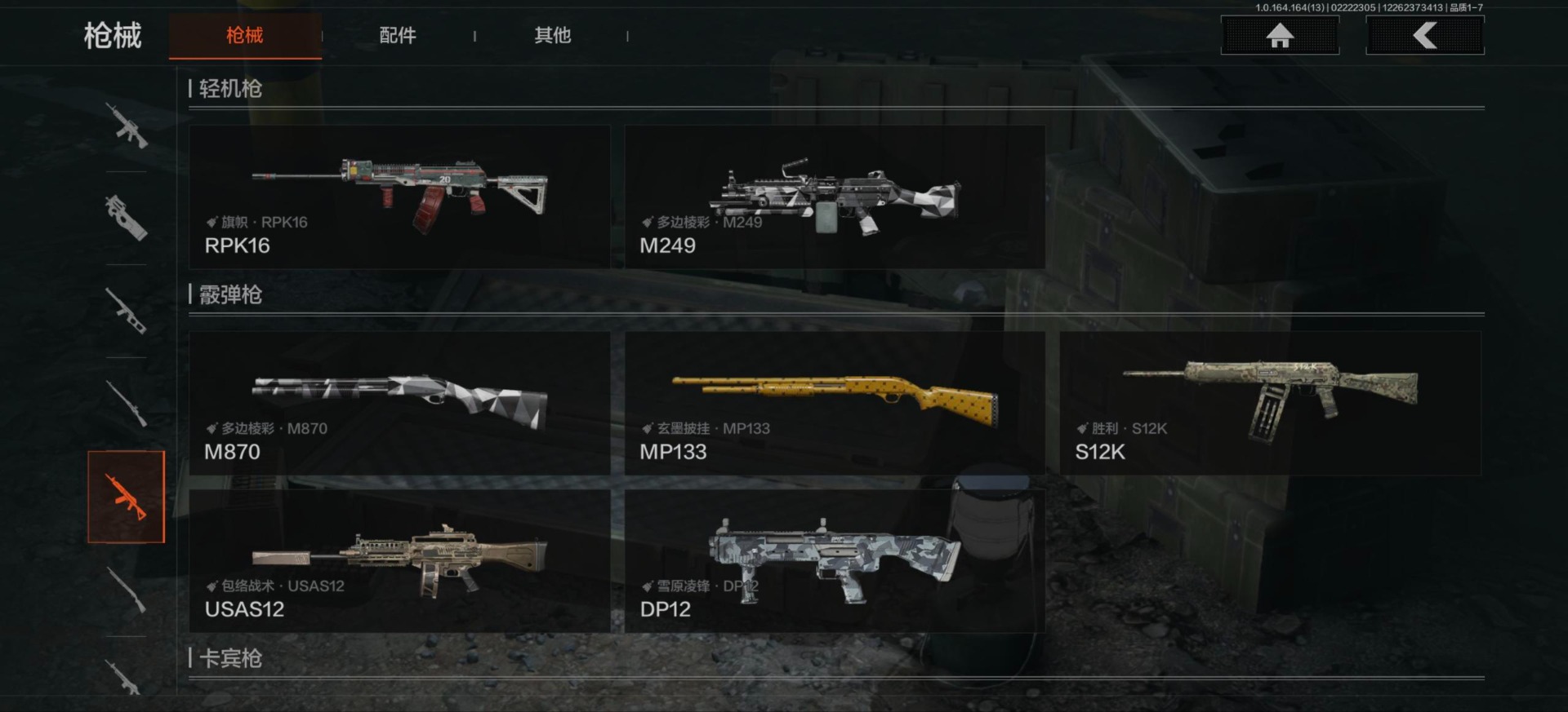 AQQM412398暗区突围账号详情图18 AQQM412398暗区突围账号详情图18