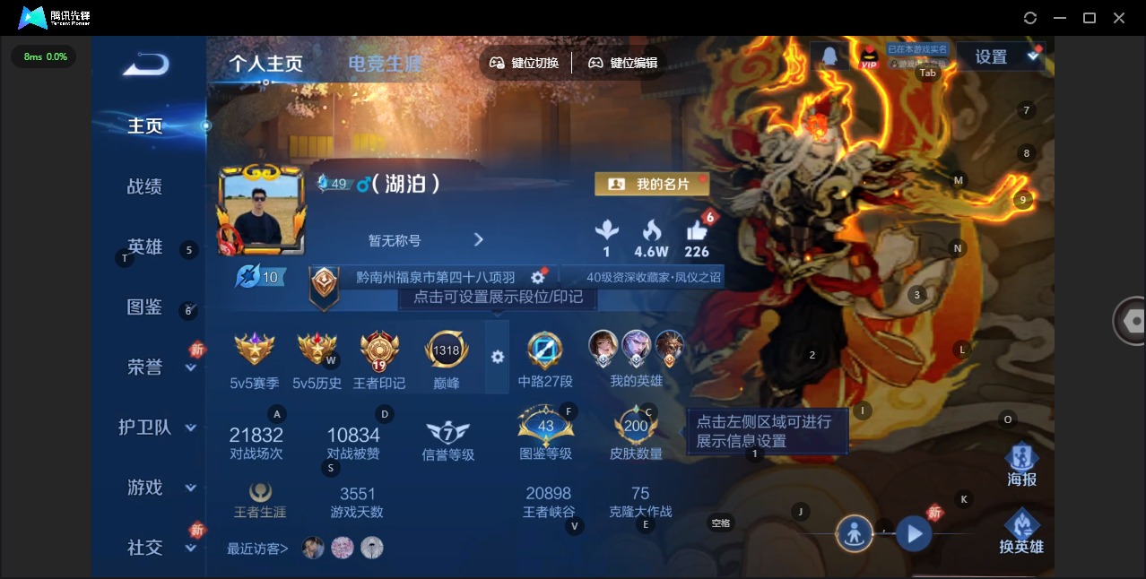 WZCMW4189549王者荣耀账号详情图3