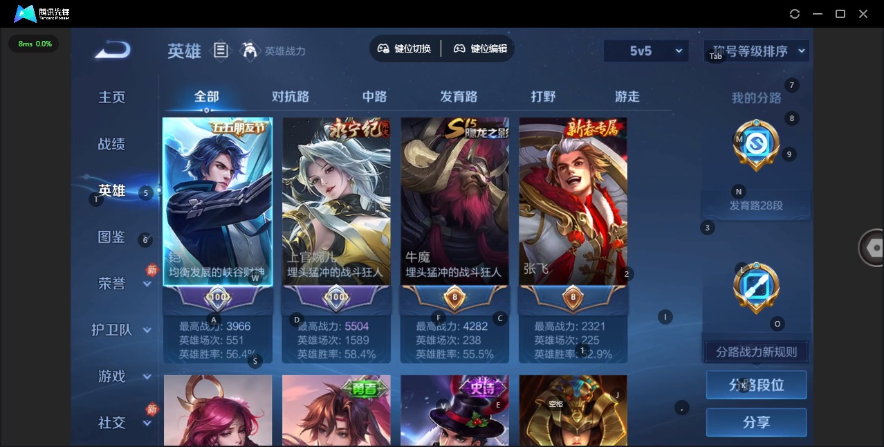 WZQM4202344王者荣耀账号详情图5