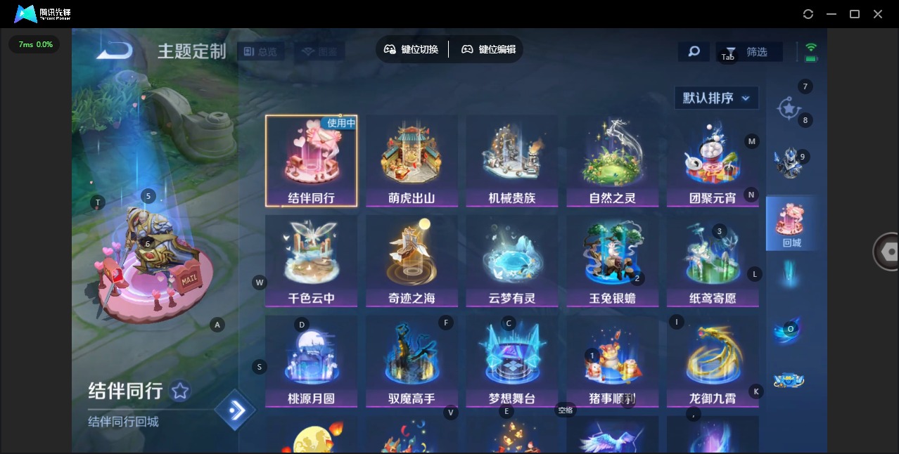 WZQM4202344王者荣耀账号详情图9