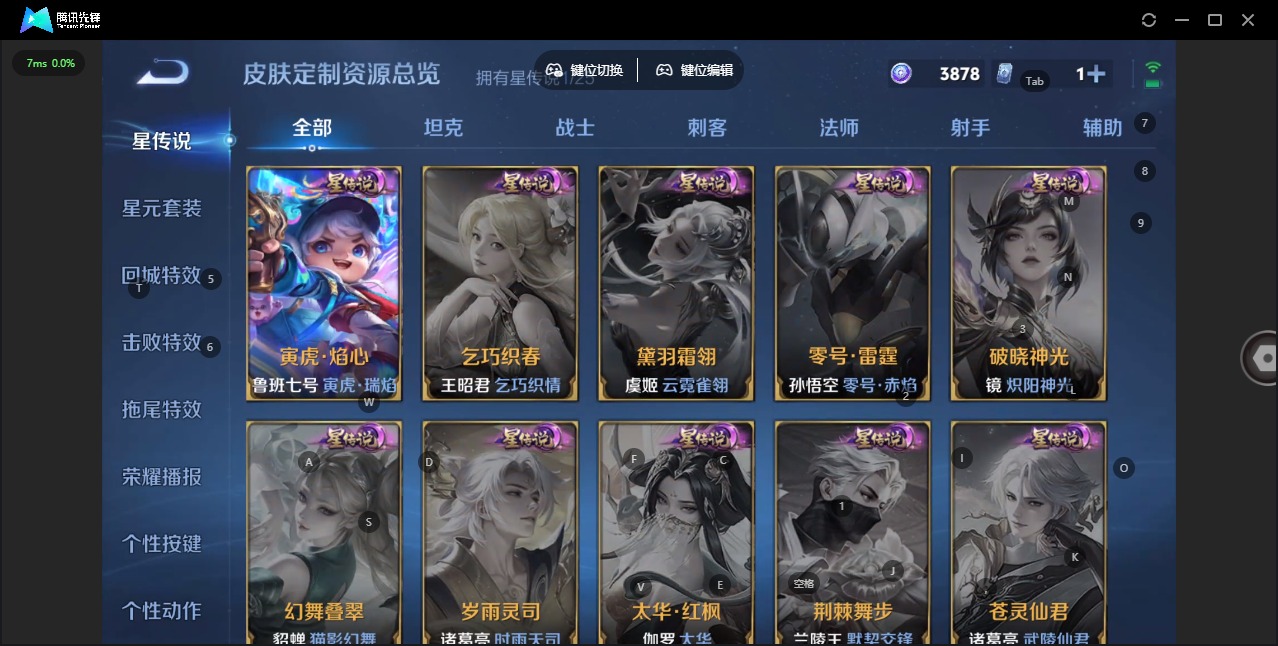 WZQM4202344王者荣耀账号详情图10