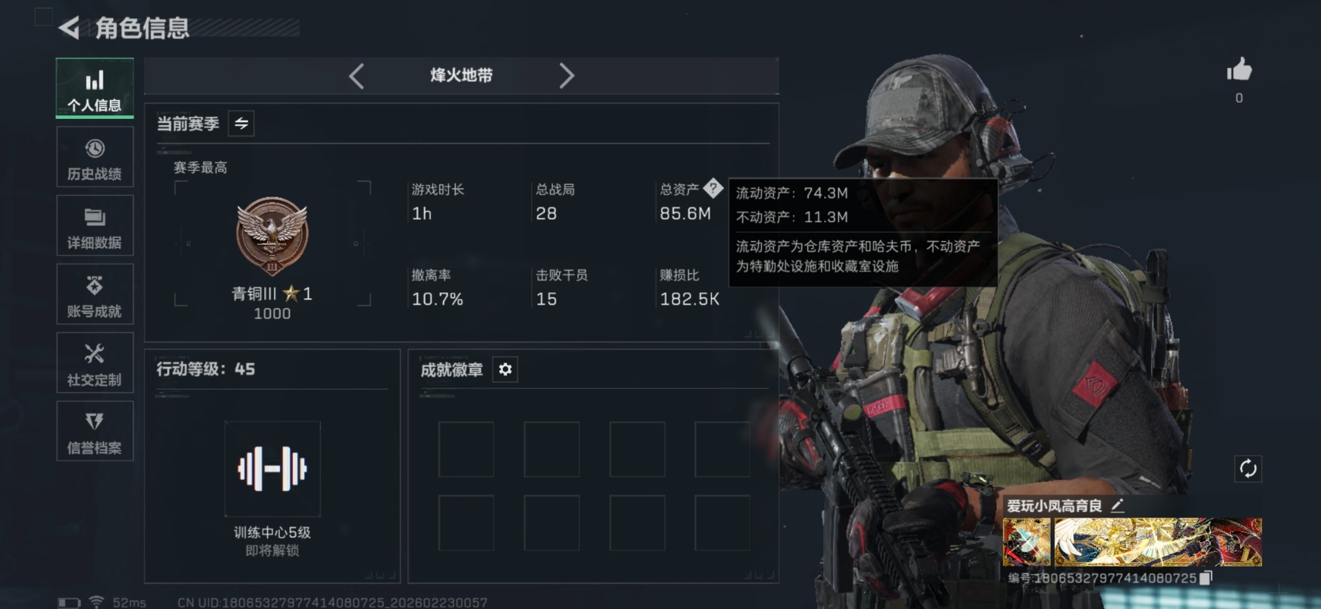 SJZQM459301三角洲行动账号详情图3