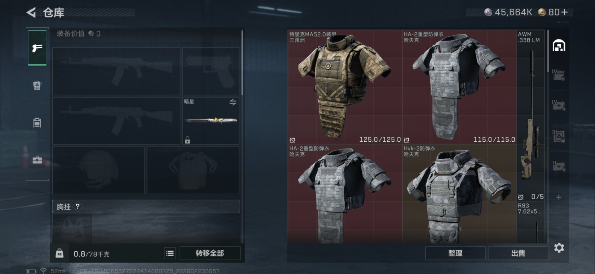 SJZQM459301三角洲行动账号详情图6