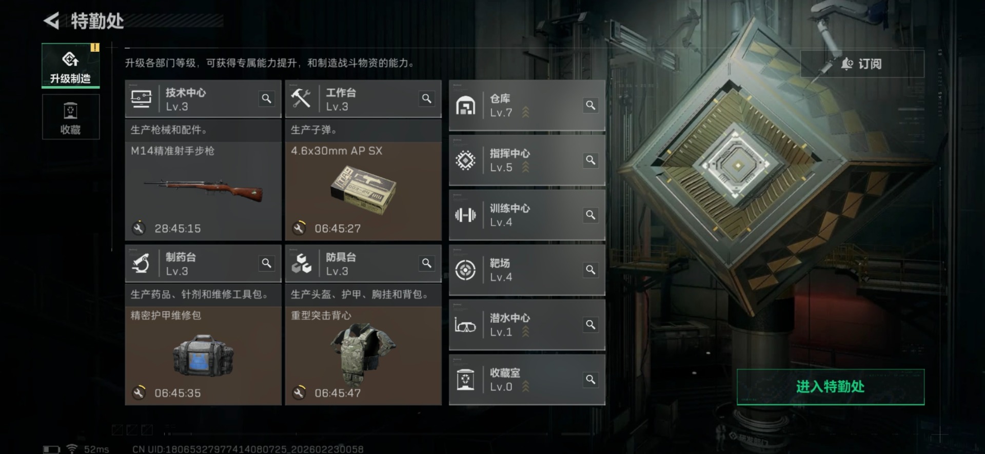 SJZQM459301三角洲行动账号详情图18