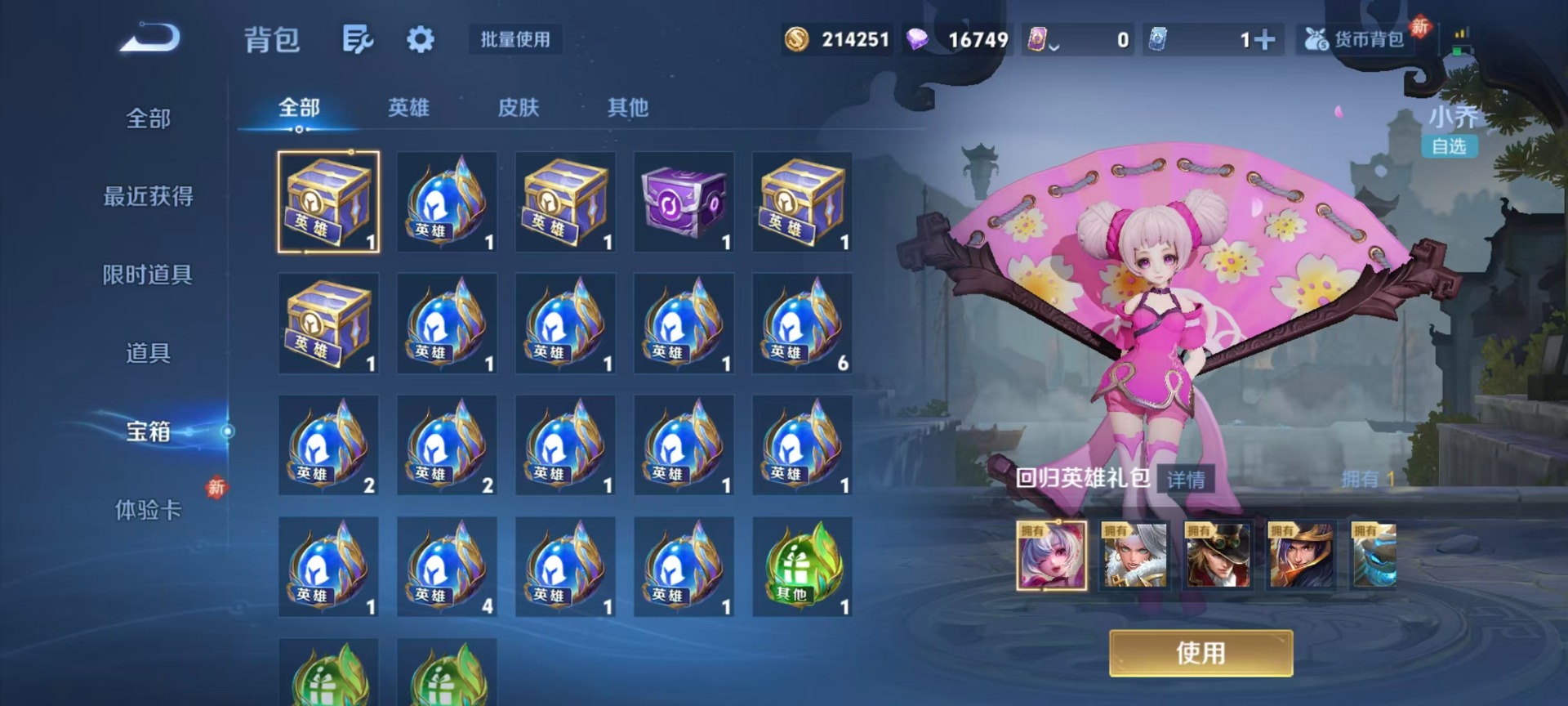 WZCMW4189612王者荣耀账号详情图6