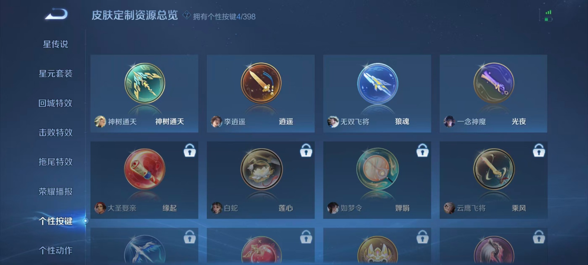 WZCMW4189612王者荣耀账号详情图8