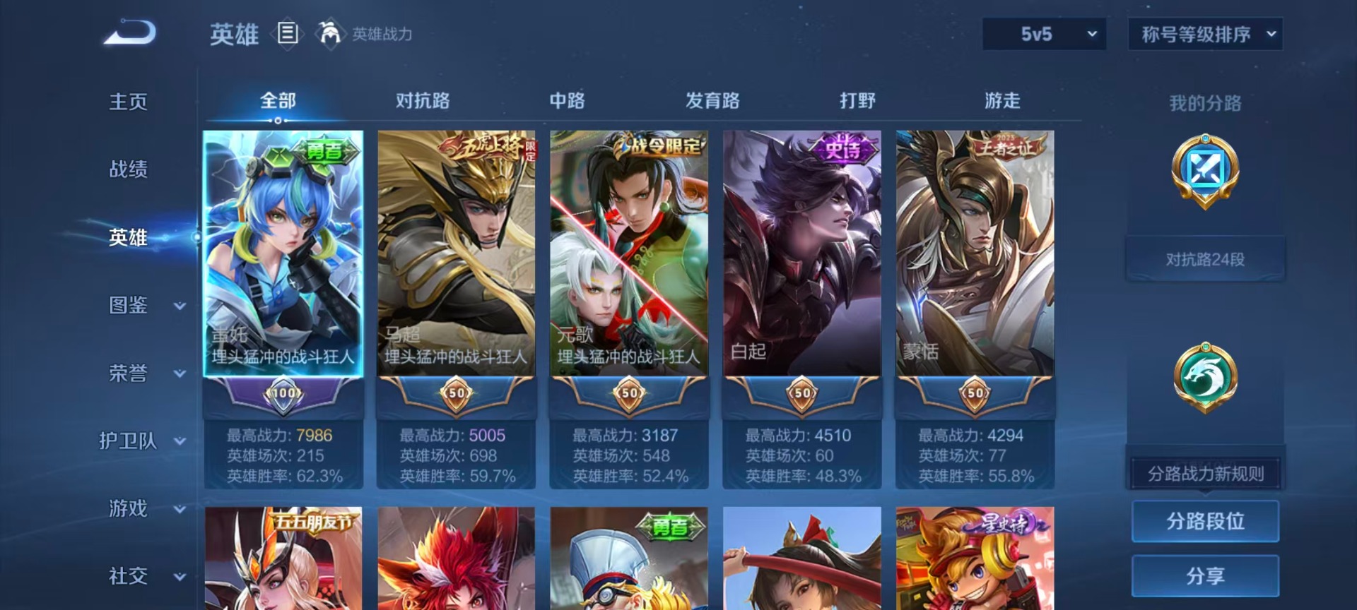 WZCMW4189612王者荣耀账号详情图14