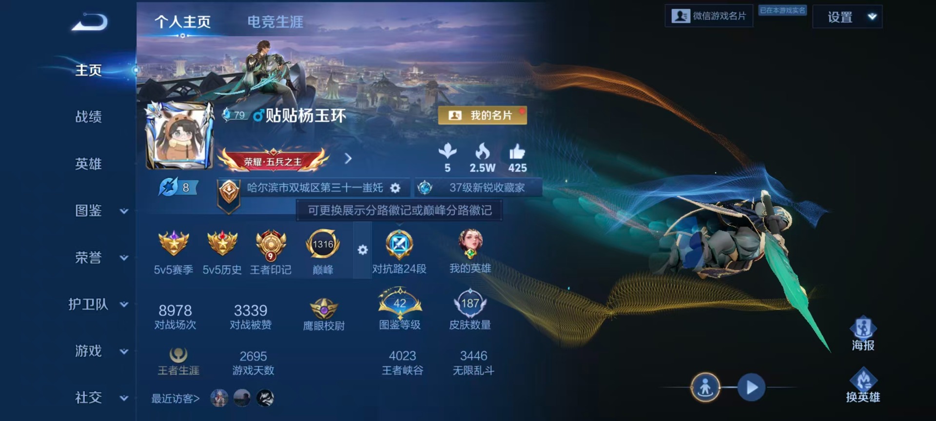 WZCMW4189612王者荣耀账号详情图15