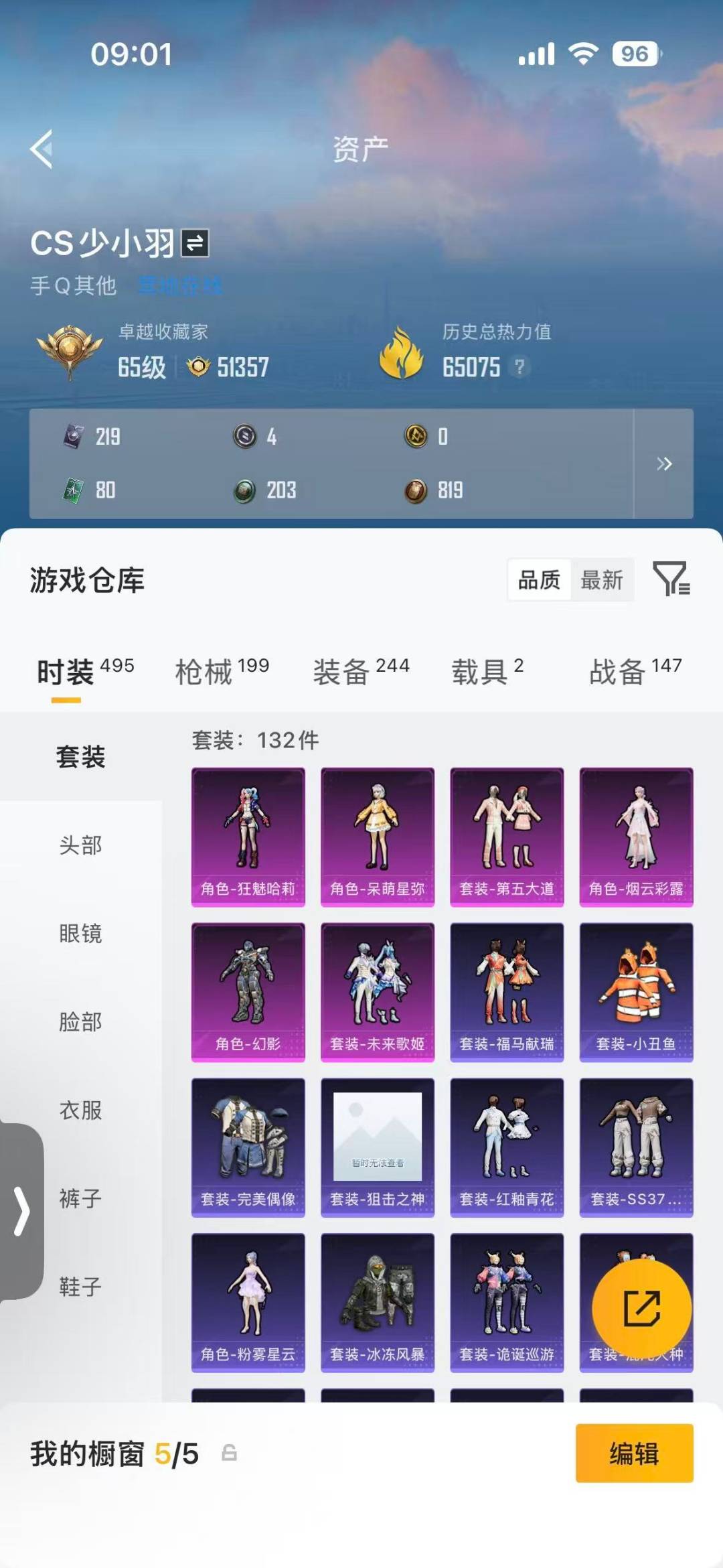 HPQM4103344和平精英账号详情图7