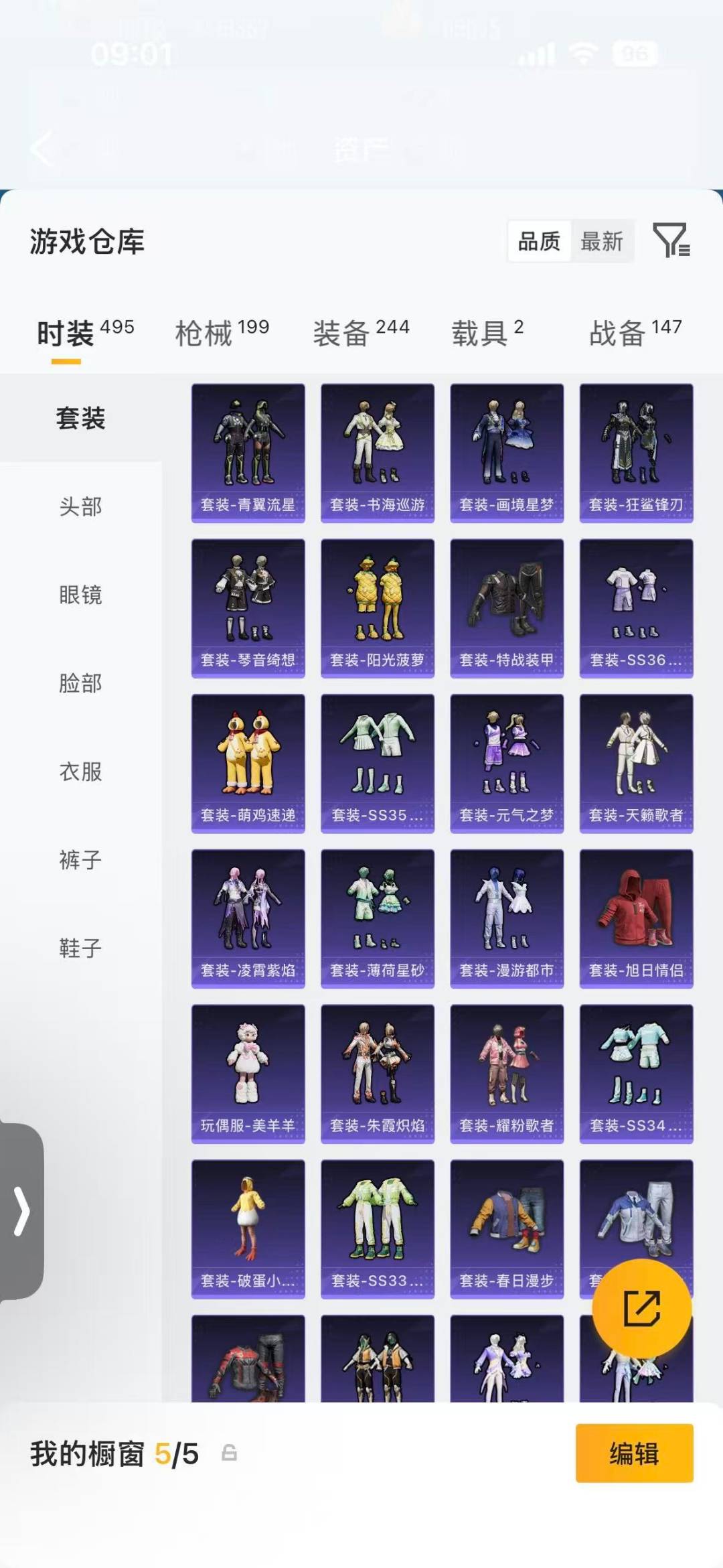 HPQM4103344和平精英账号详情图8