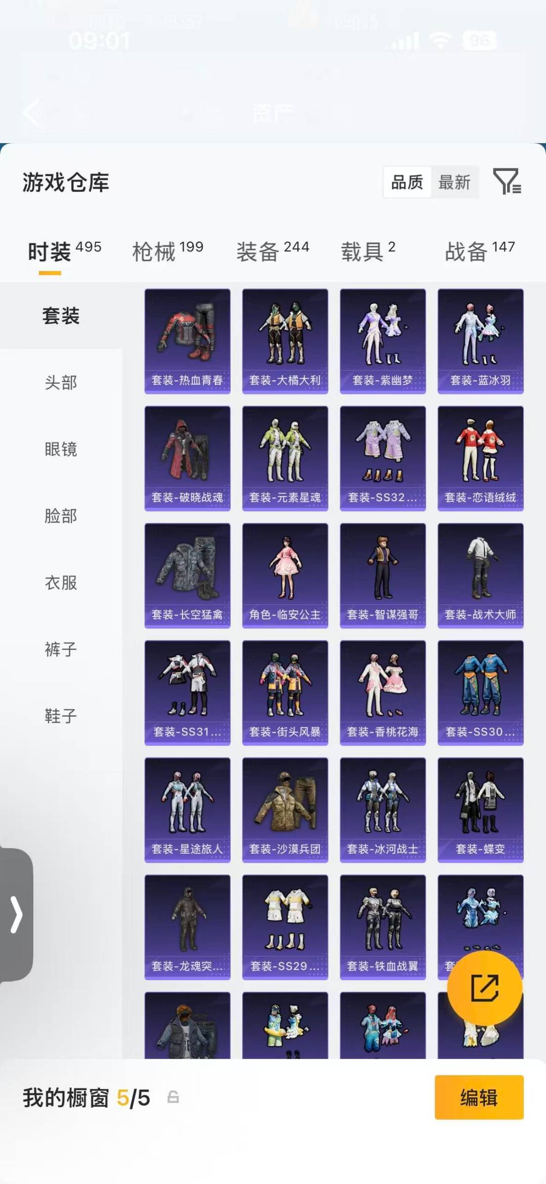 HPQM4103344和平精英账号详情图9