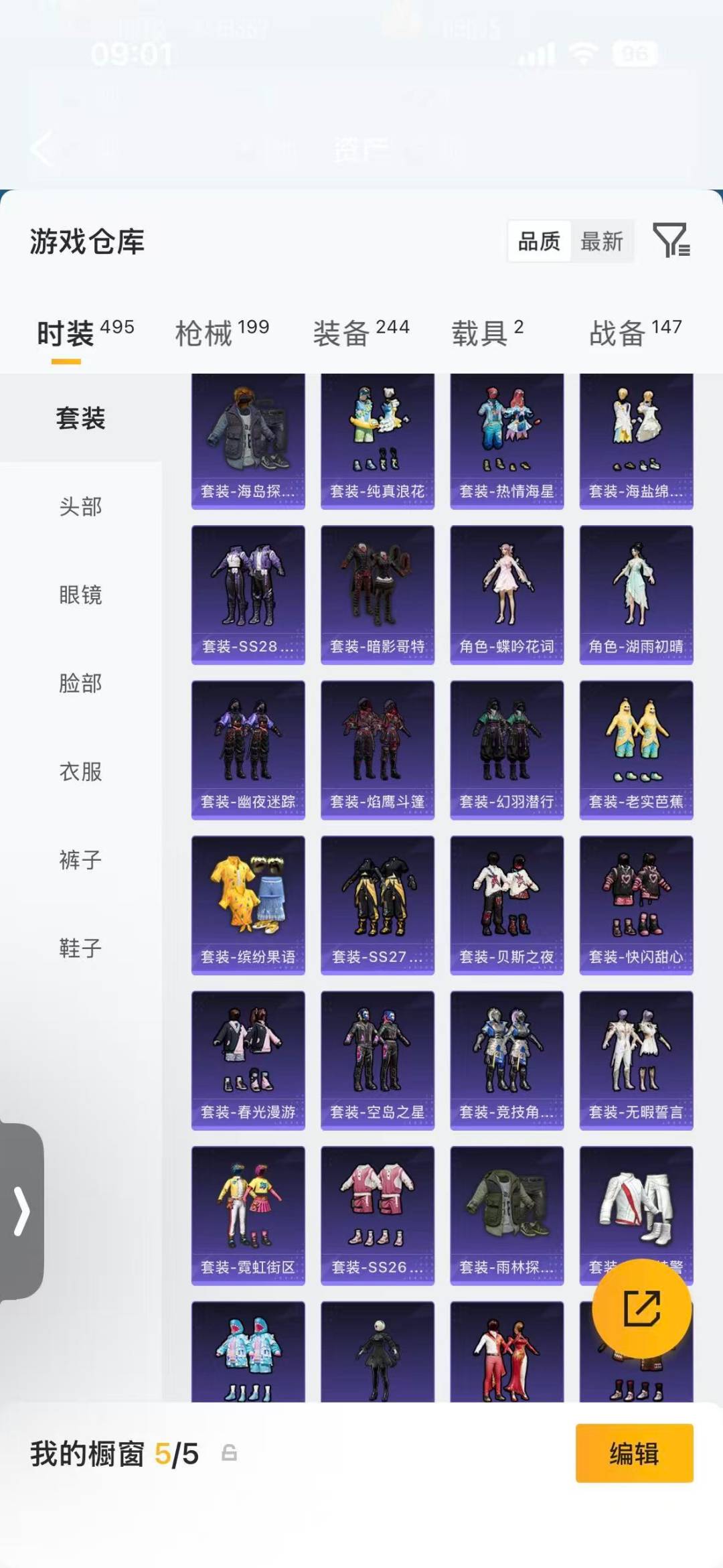 HPQM4103344和平精英账号详情图10