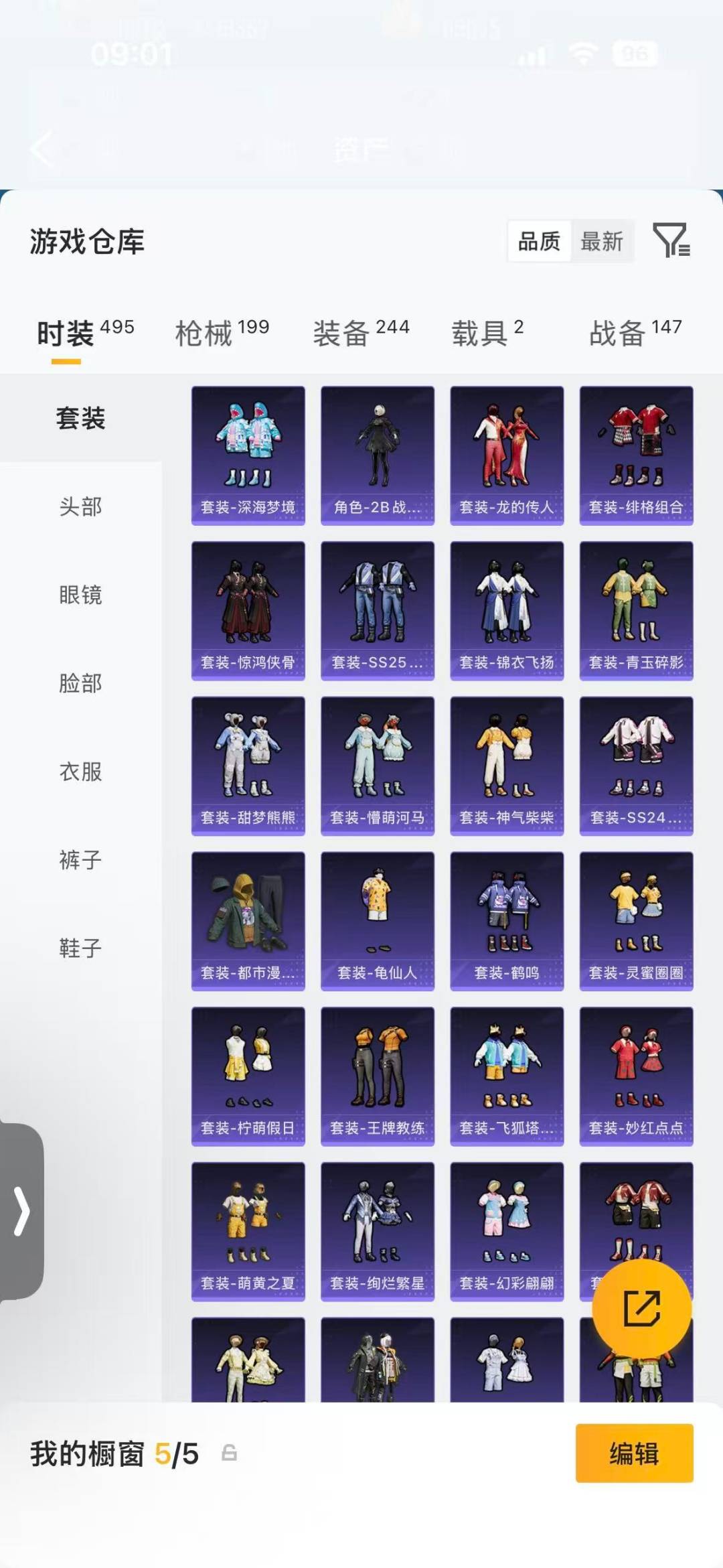 HPQM4103344和平精英账号详情图11