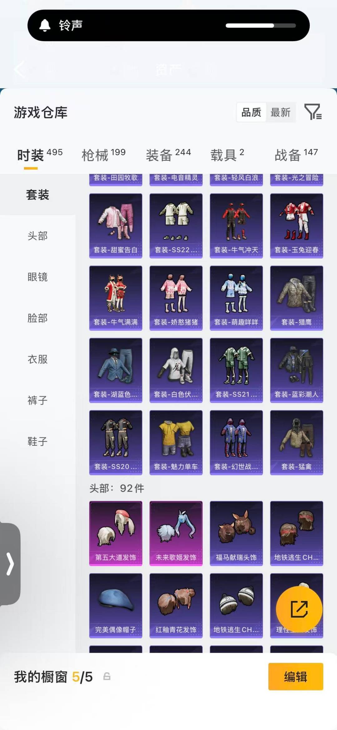 HPQM4103344和平精英账号详情图12