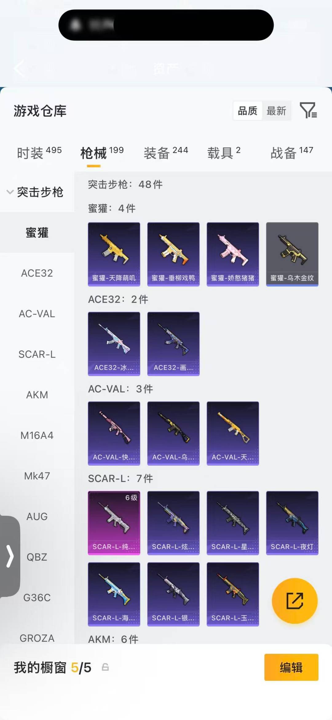 HPQM4103344和平精英账号详情图13