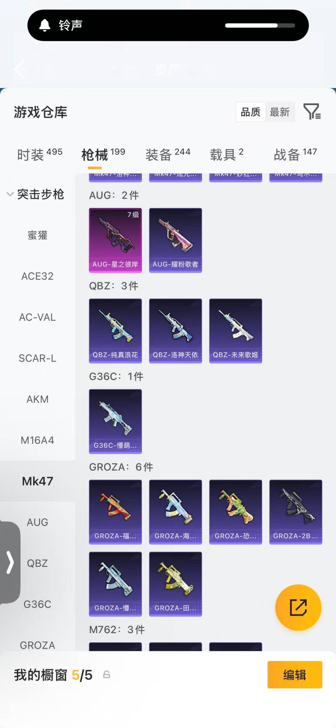 HPQM4103344和平精英账号详情图14