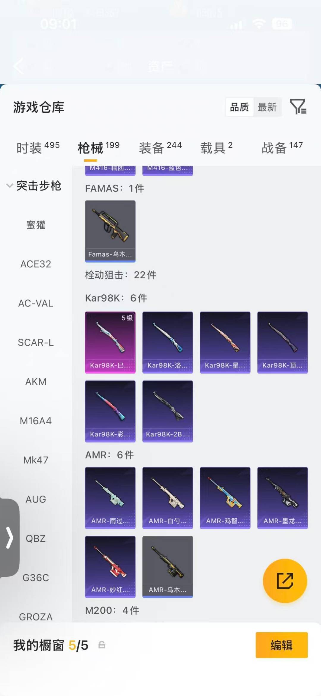 HPQM4103344和平精英账号详情图15