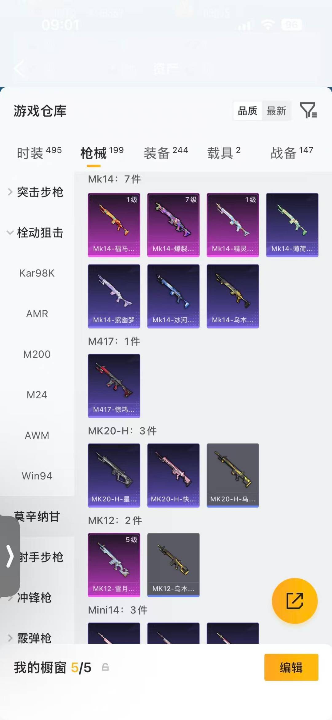 HPQM4103344和平精英账号详情图16