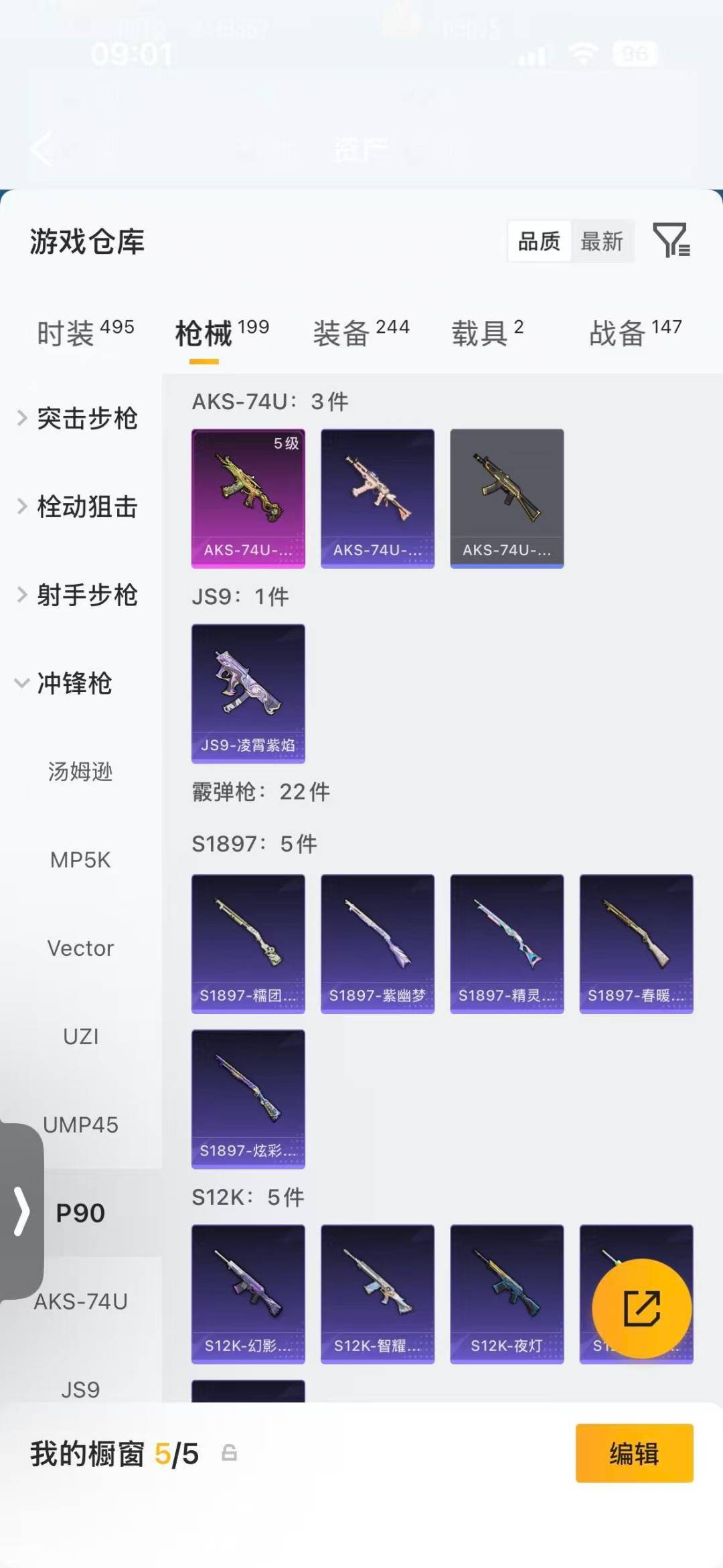 HPQM4103344和平精英账号详情图17