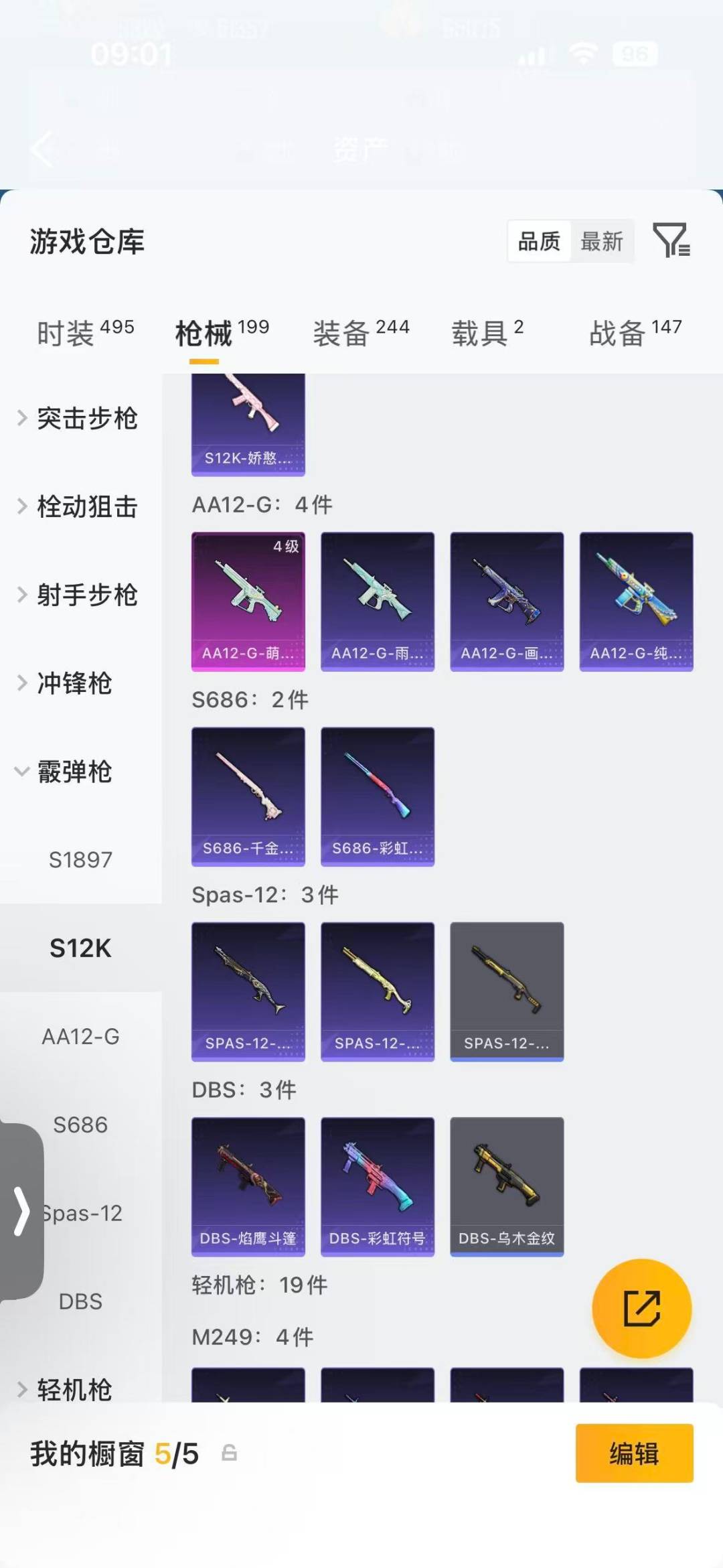 HPQM4103344和平精英账号详情图18