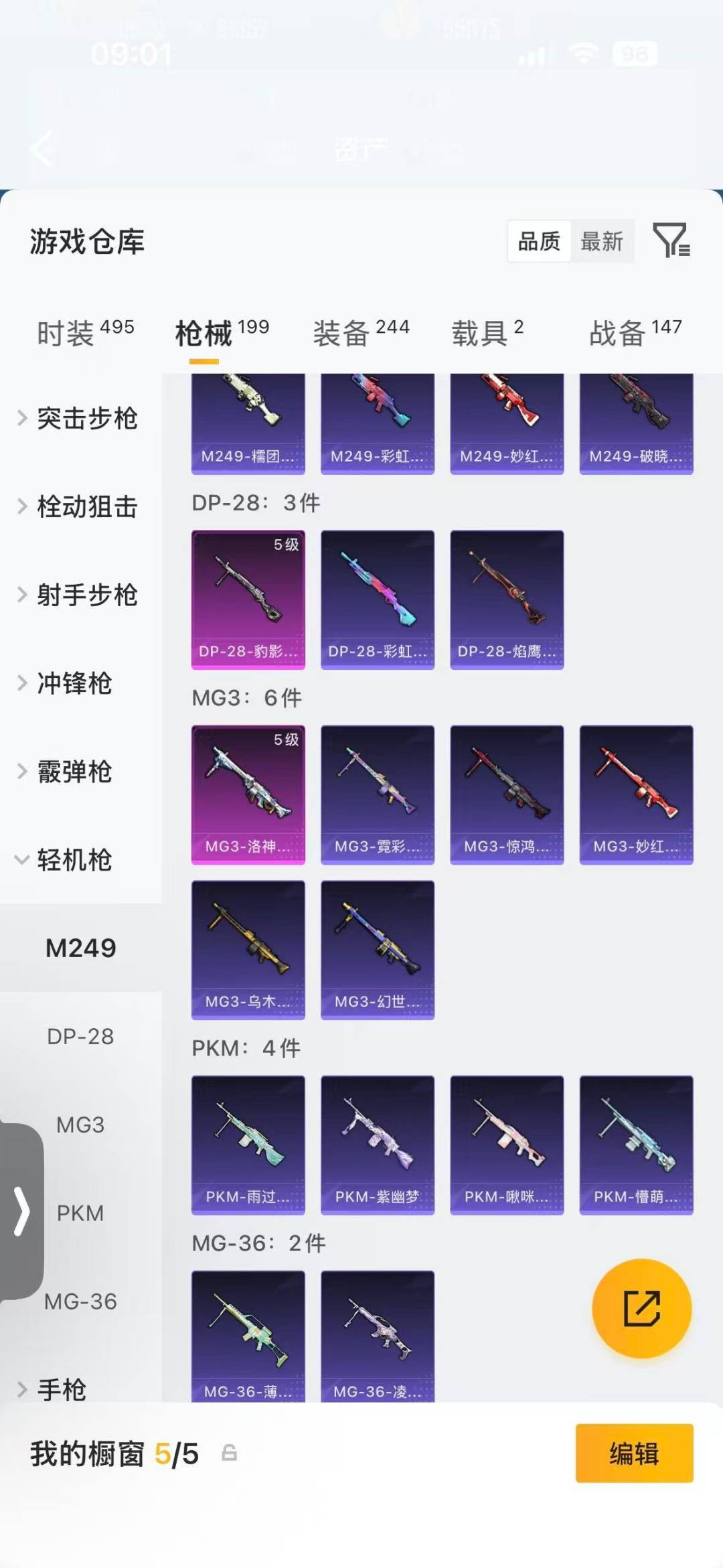 HPQM4103344和平精英账号详情图19