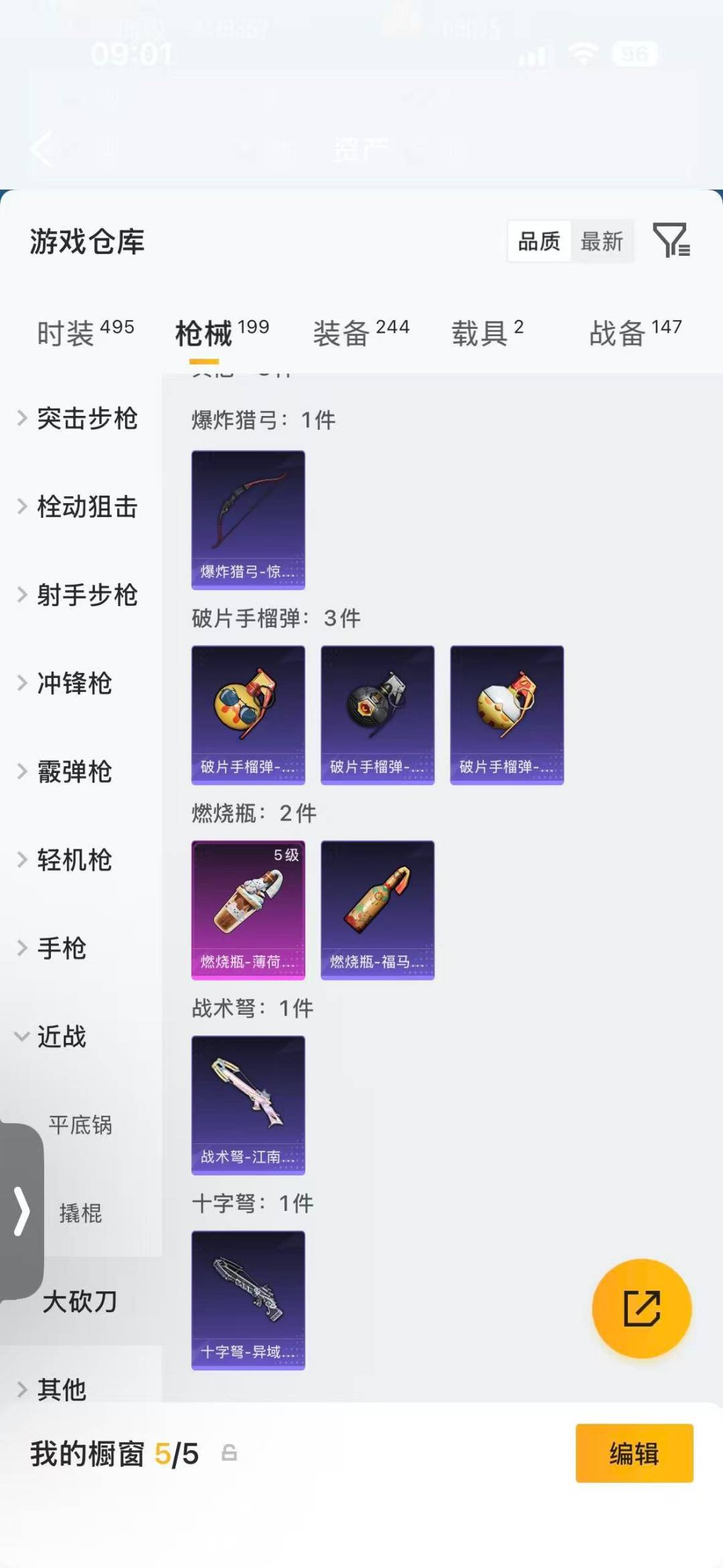 HPQM4103344和平精英账号详情图20