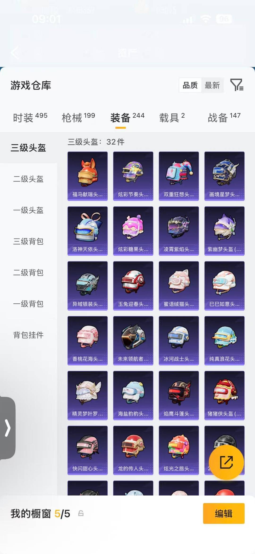 HPQM4103344和平精英账号详情图21