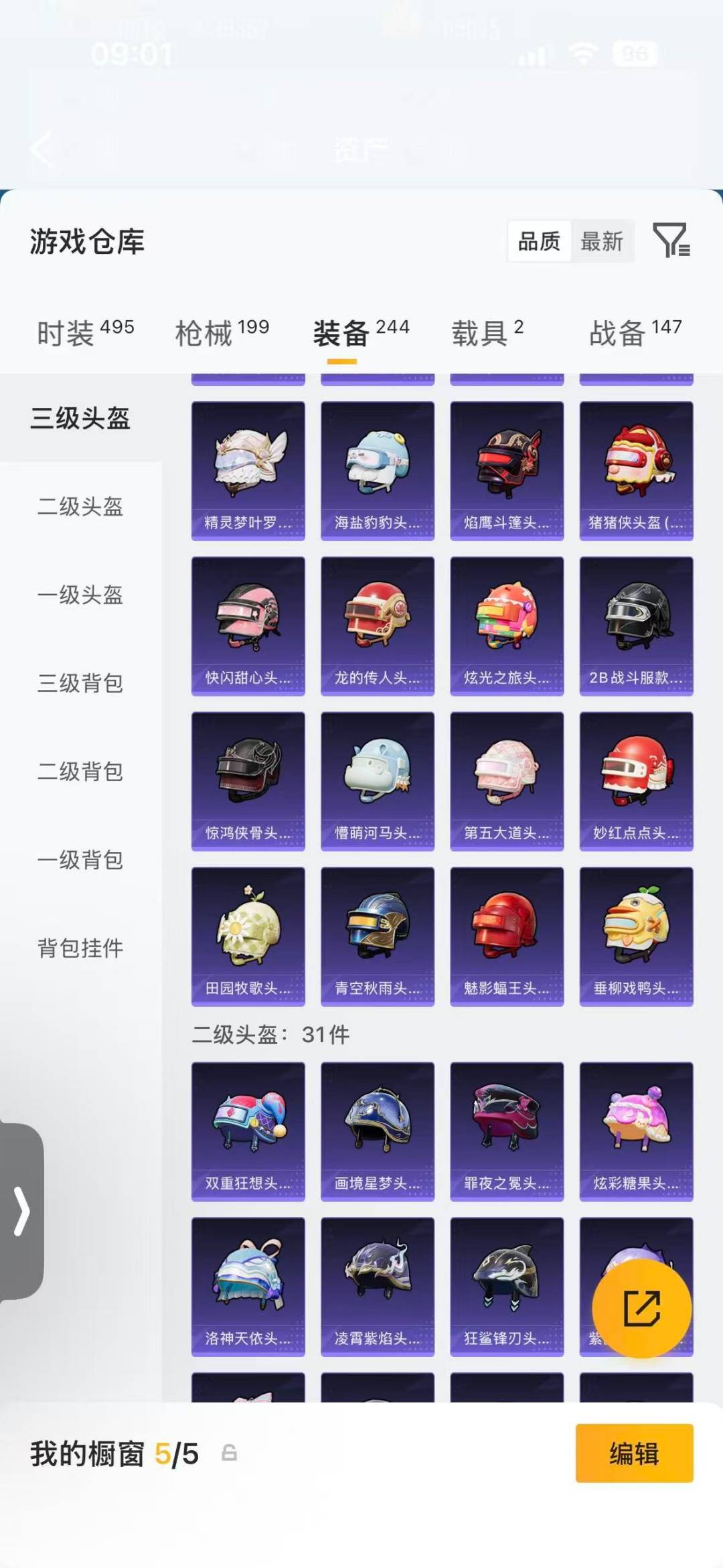 HPQM4103344和平精英账号详情图23