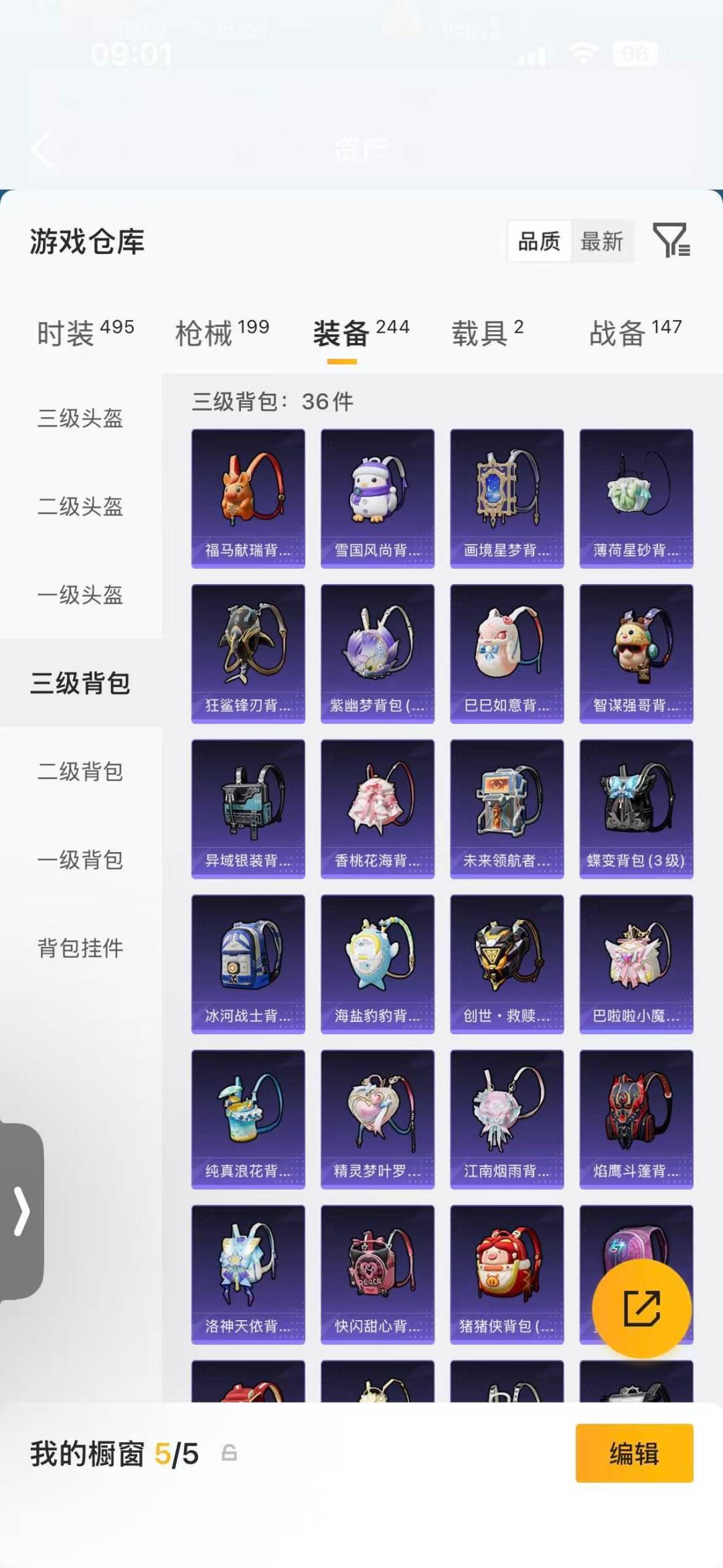 HPQM4103344和平精英账号详情图25