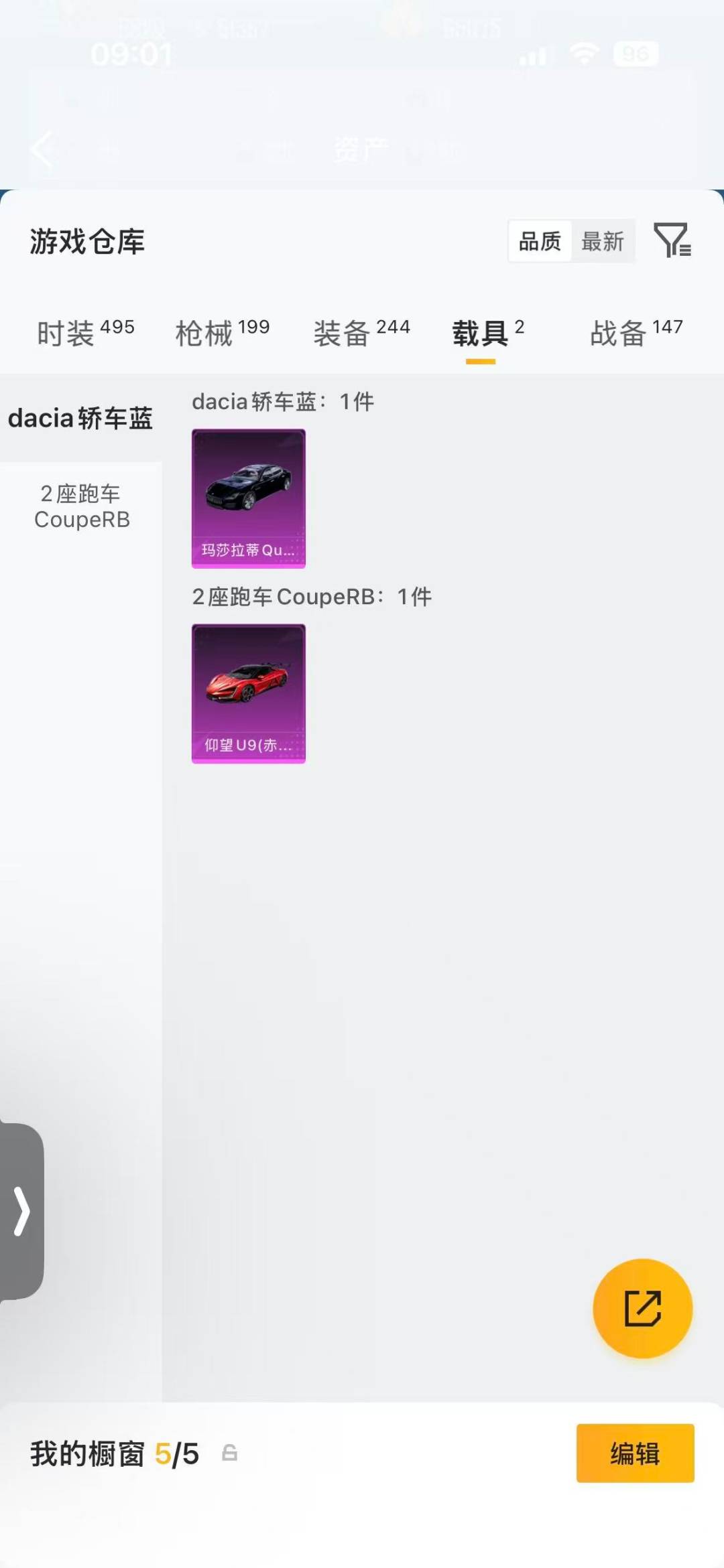 HPQM4103344和平精英账号详情图27