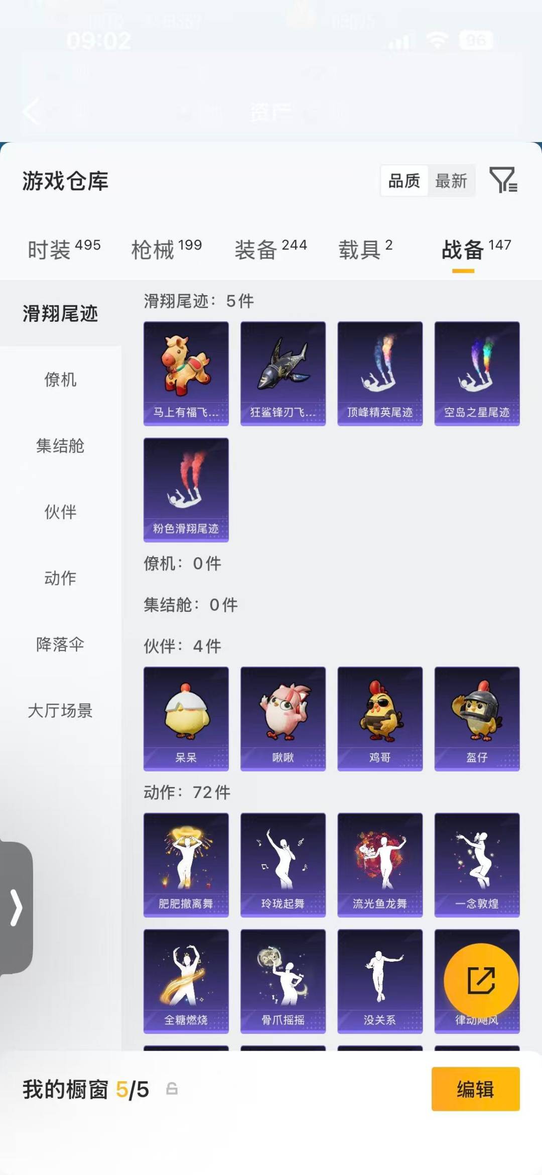 HPQM4103344和平精英账号详情图28