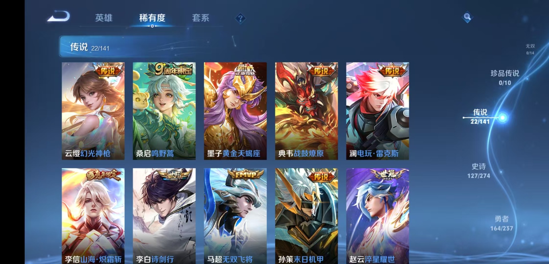 WZQM4187745王者荣耀账号详情图8