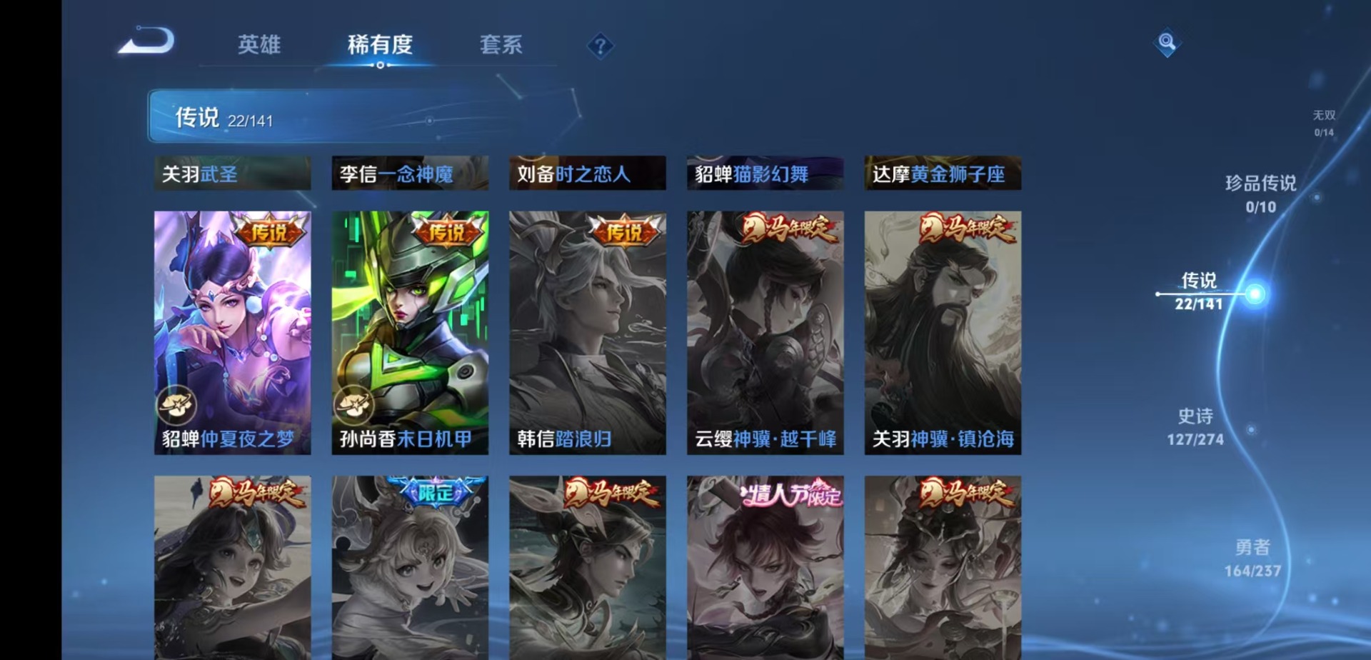 WZQM4187745王者荣耀账号详情图10