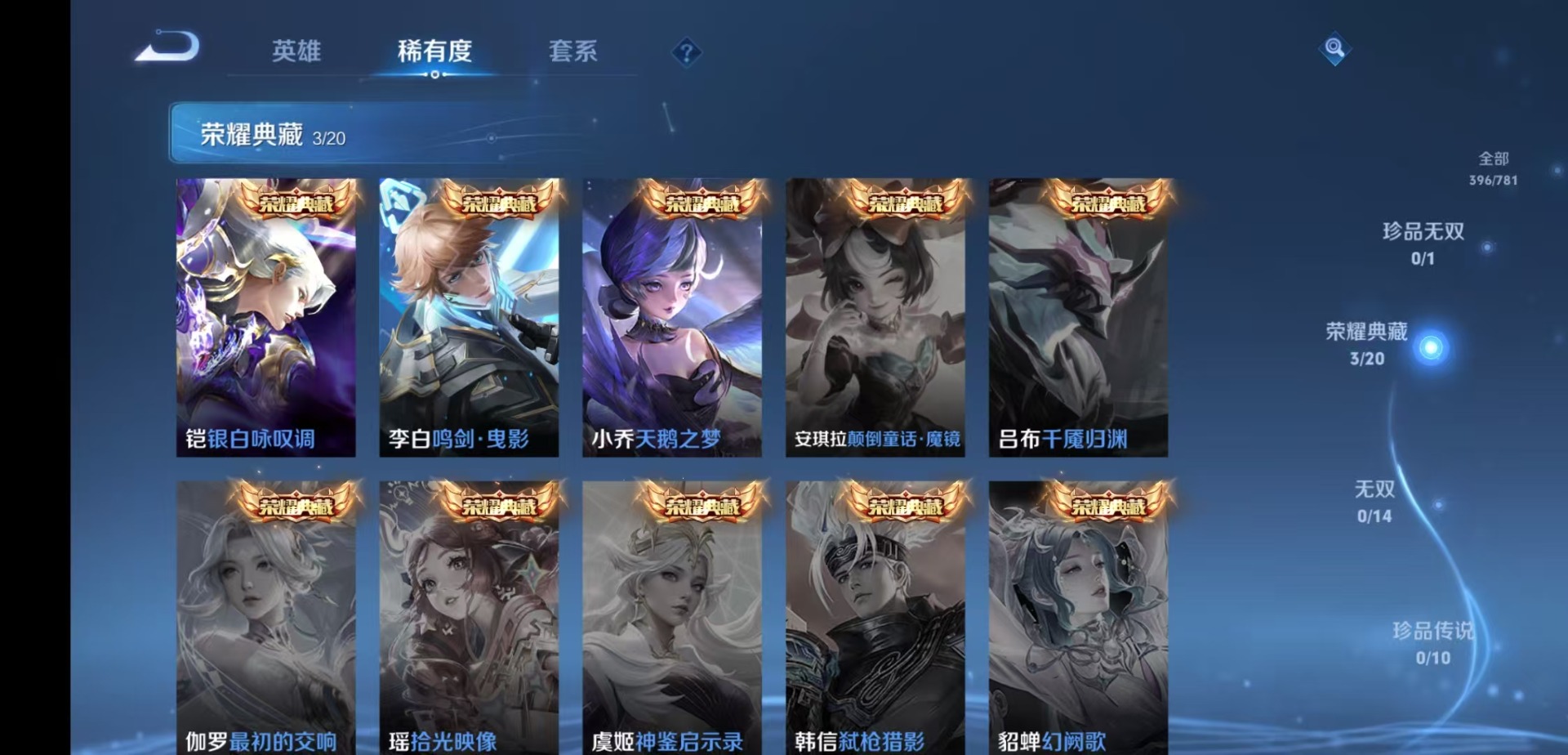 WZQM4187745王者荣耀账号详情图11