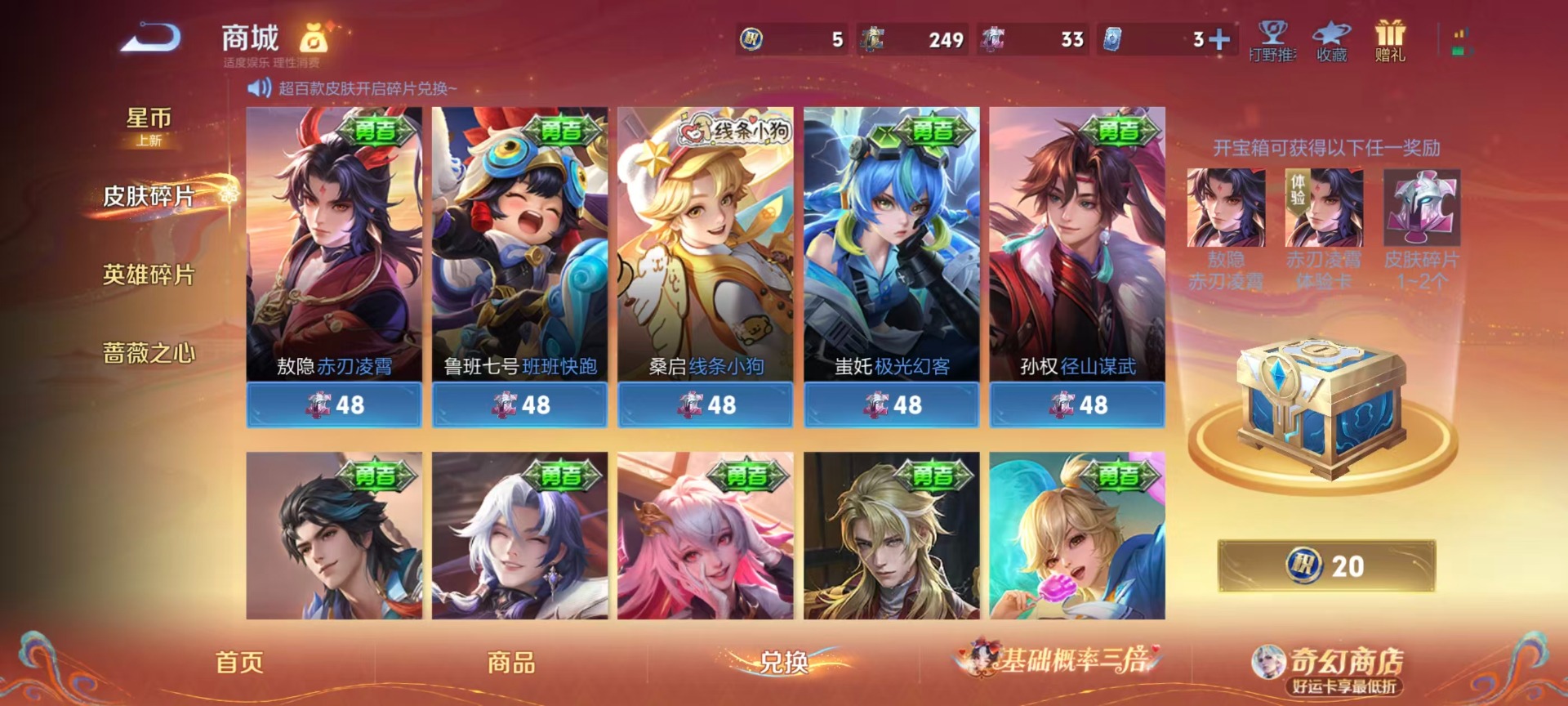 WZQM4187747王者荣耀账号详情图6 WZQM4187747王者荣耀账号详情图6