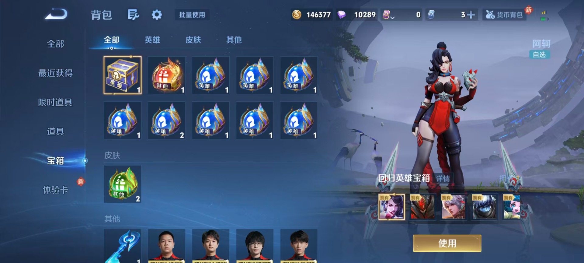 WZQM4187747王者荣耀账号详情图7 WZQM4187747王者荣耀账号详情图7