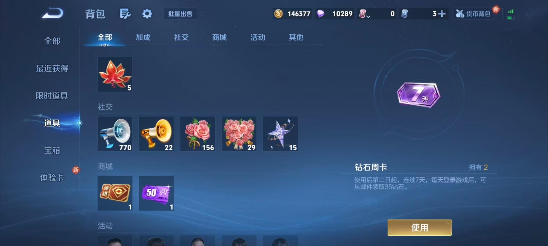 WZQM4187747王者荣耀账号详情图8 WZQM4187747王者荣耀账号详情图8