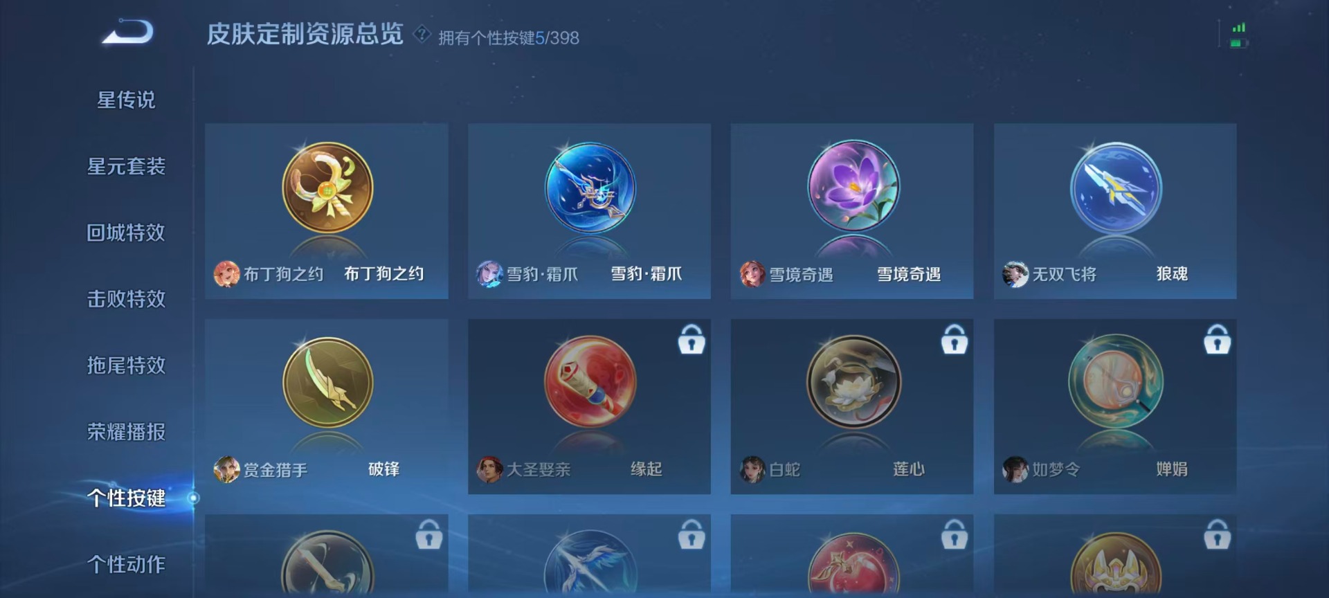 WZQM4187747王者荣耀账号详情图9 WZQM4187747王者荣耀账号详情图9