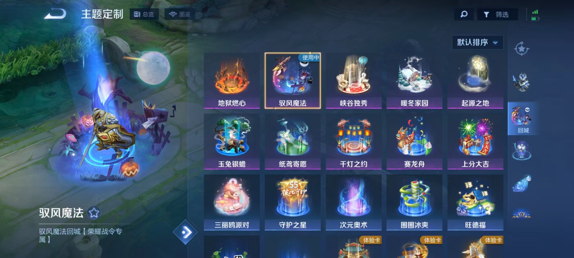 WZQM4187747王者荣耀账号详情图11 WZQM4187747王者荣耀账号详情图11