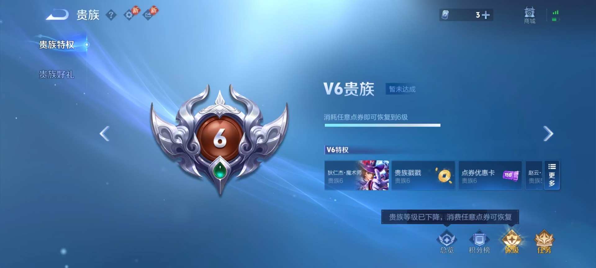 WZQM4187747王者荣耀账号详情图12 WZQM4187747王者荣耀账号详情图12