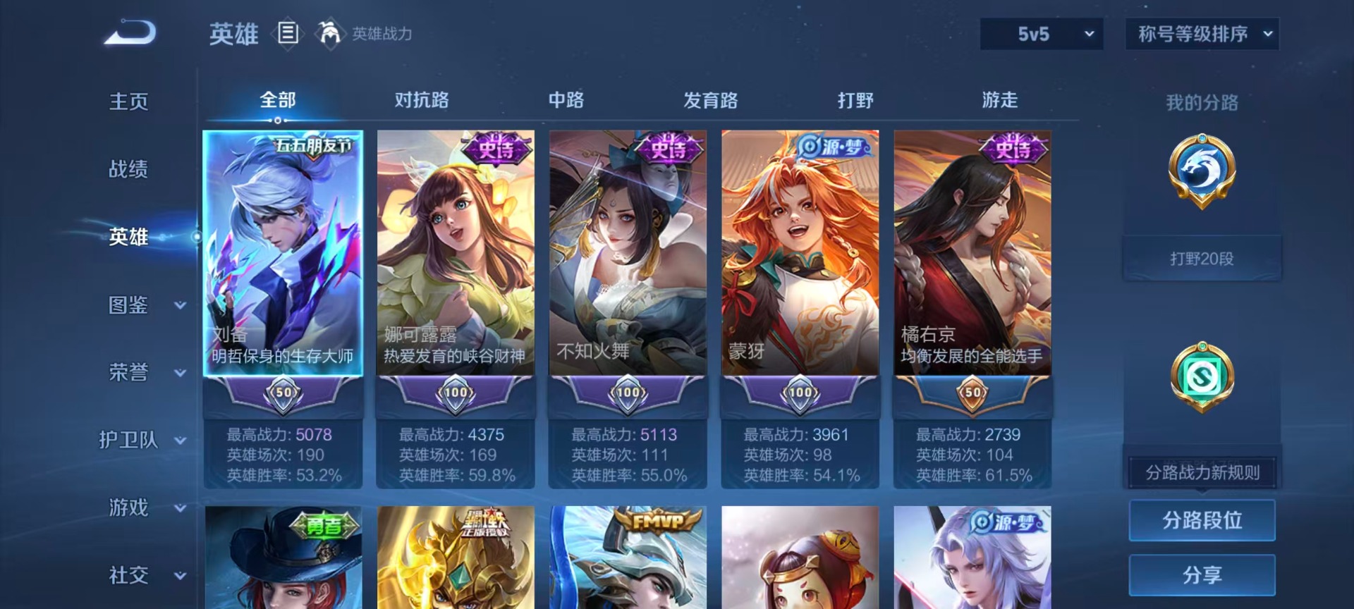 WZQM4187747王者荣耀账号详情图15 WZQM4187747王者荣耀账号详情图15