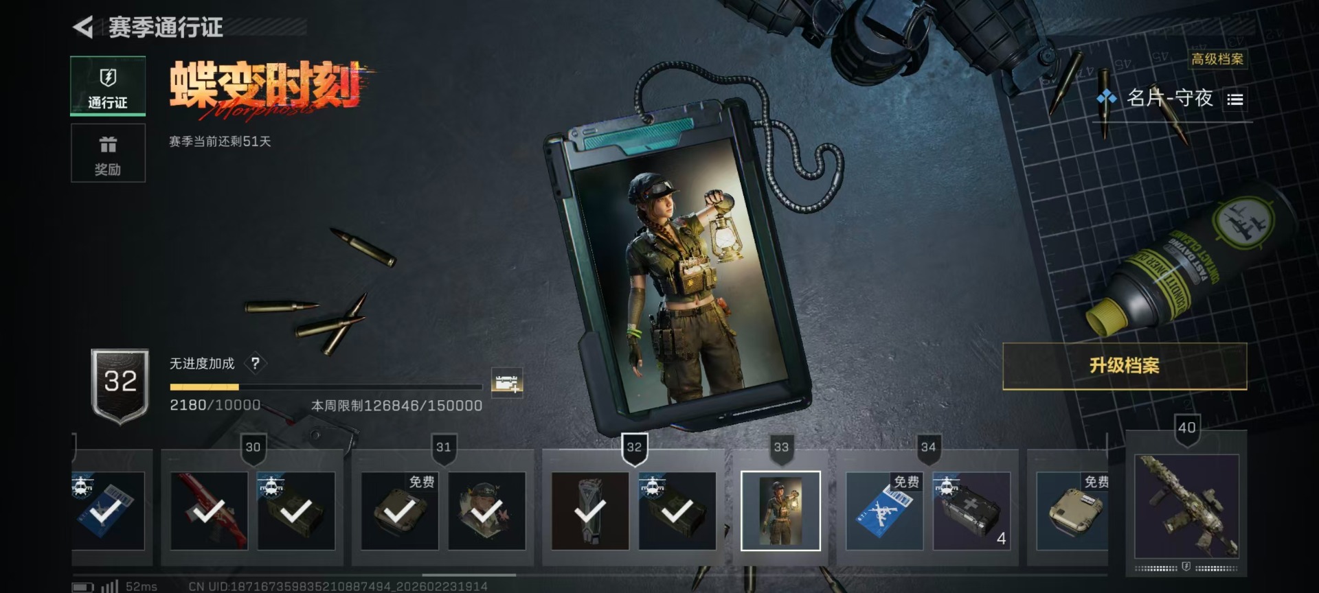 SJZQM459388三角洲行动账号详情图3