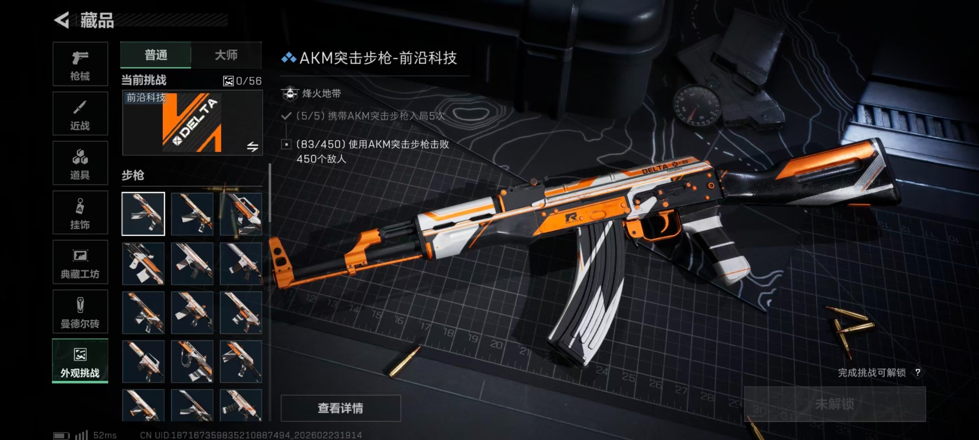 SJZQM459388三角洲行动账号详情图4