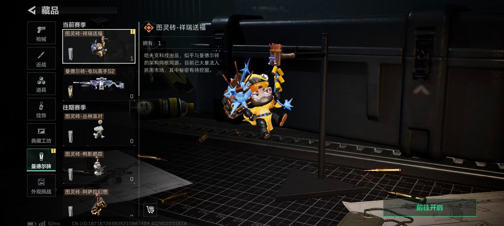 SJZQM459388三角洲行动账号详情图6