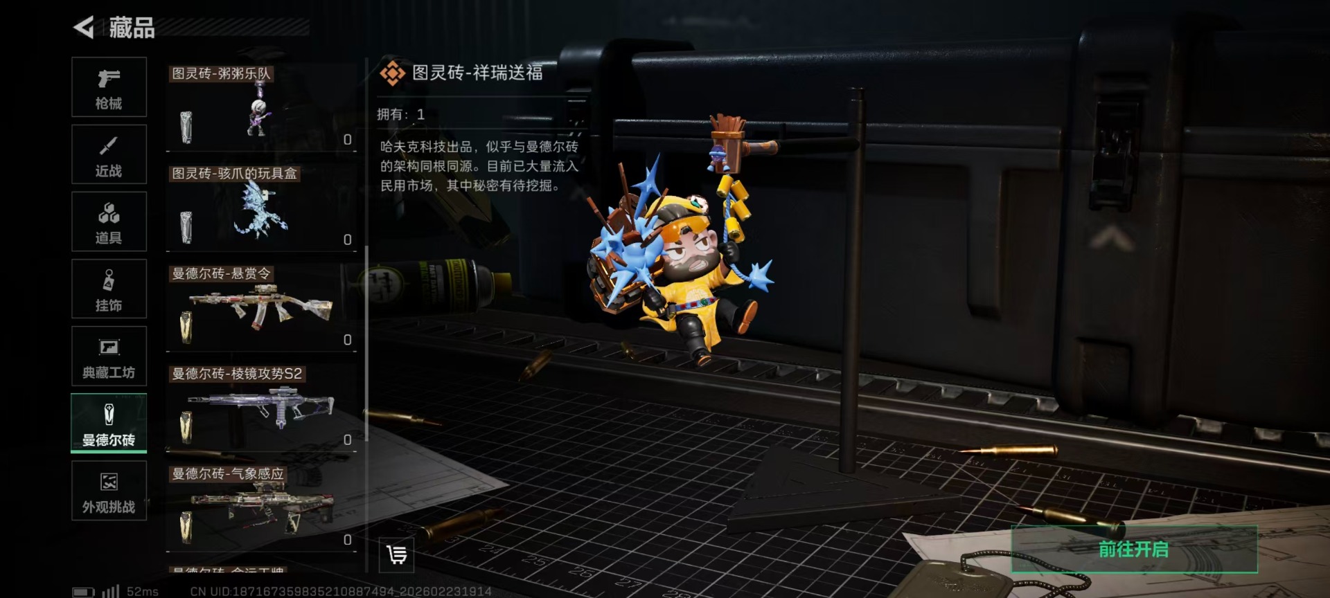 SJZQM459388三角洲行动账号详情图5