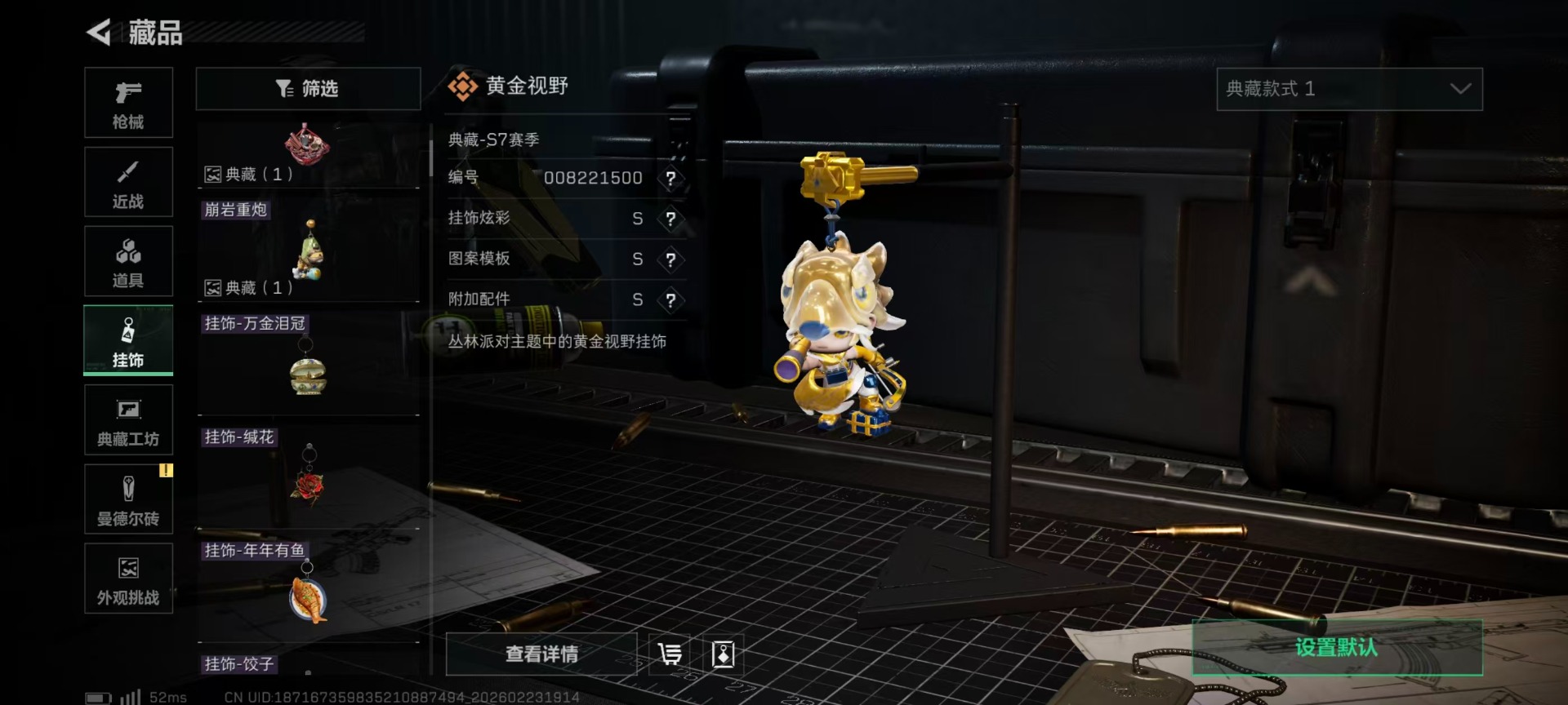 SJZQM459388三角洲行动账号详情图7