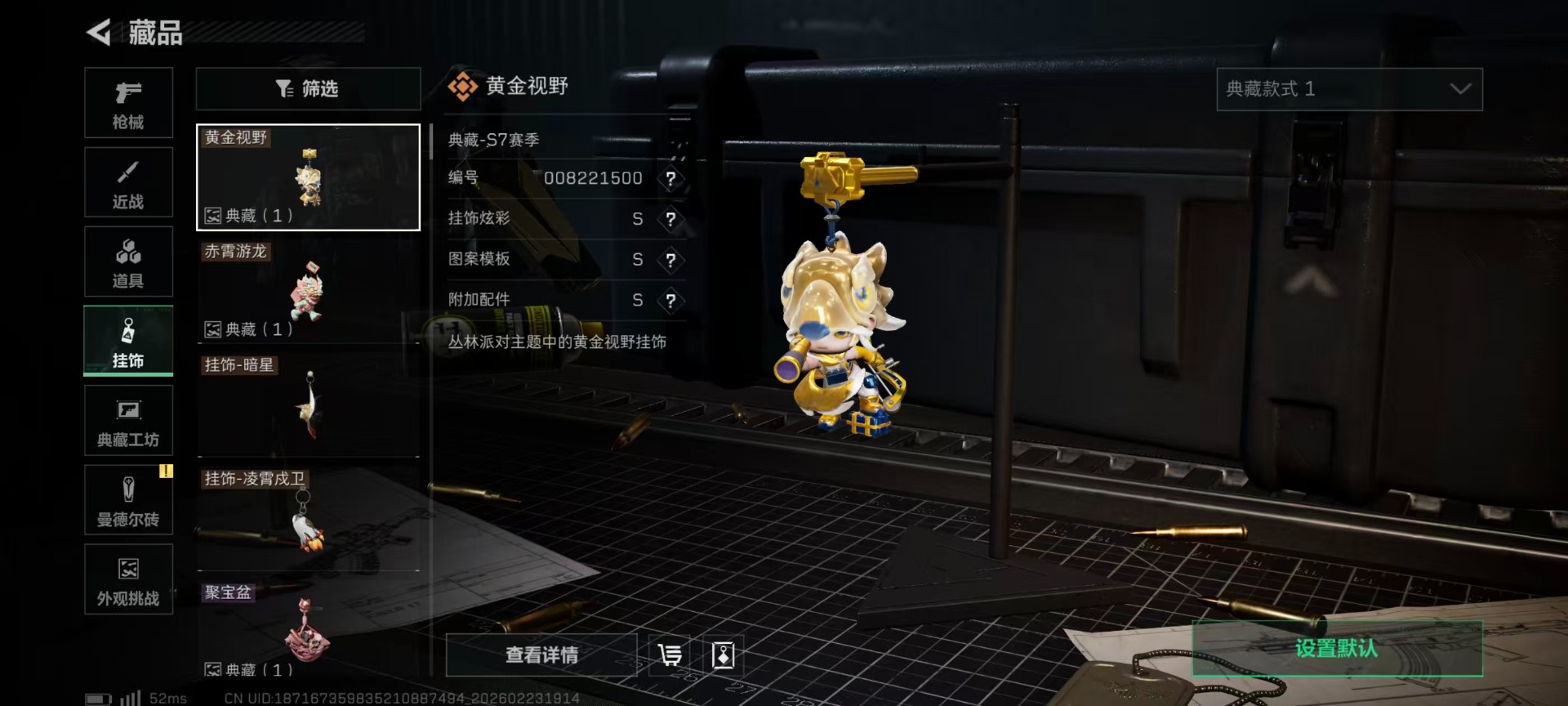 SJZQM459388三角洲行动账号详情图8