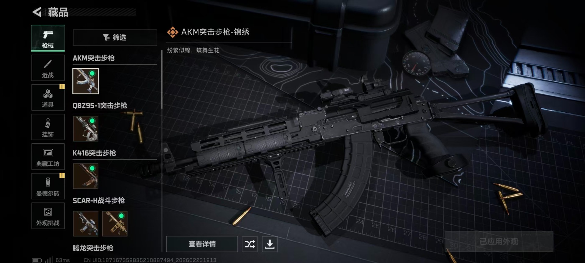 SJZQM459388三角洲行动账号详情图15